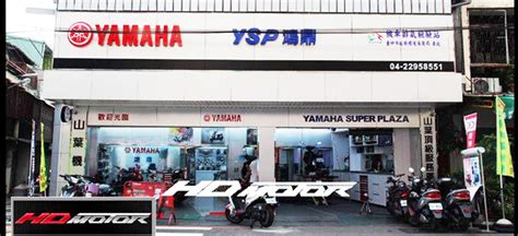 Yamaha ysp 鴻 寶 車 業 新 北市
